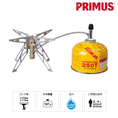 画像2: ULTRA SPIDER STOVE II