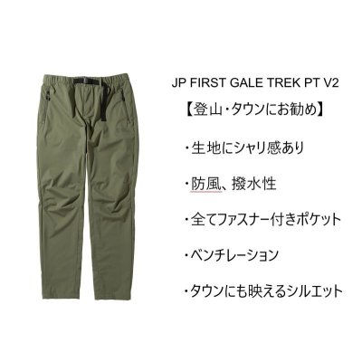 画像9: JP FIRST GALE TREK PT V2
