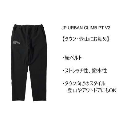 画像16: JP URBAN CLIMB PT V2
