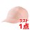 画像1: PRELIGHT CHILL CAP (1)