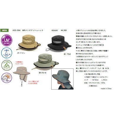 画像1: WRメンズブッシュハット