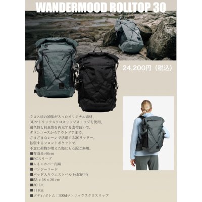 画像45: WANDERMOOD ROLLTOP 30
