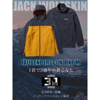 画像50: TAUBENBERG 3IN1 JKT M