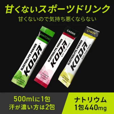 画像2: KODA ELECTROLYTE POWDER (LEMON)