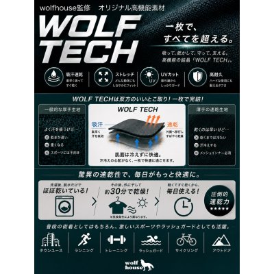 画像7: WOLF TECH T