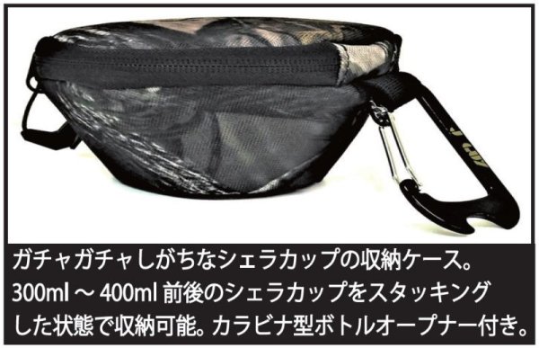 画像3: SIERRA CUP CASE (3)