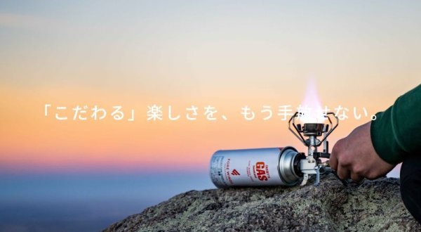 画像10: MICRO CAMP STOVE (10)