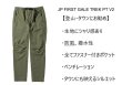 画像9: JP FIRST GALE TREK PT V2 (9)