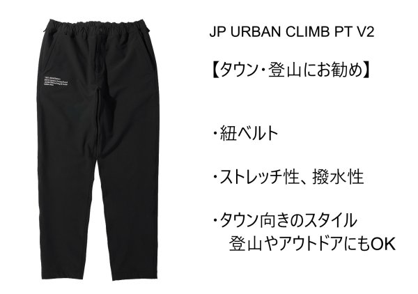 画像16: JP URBAN CLIMB PT V2 (16)