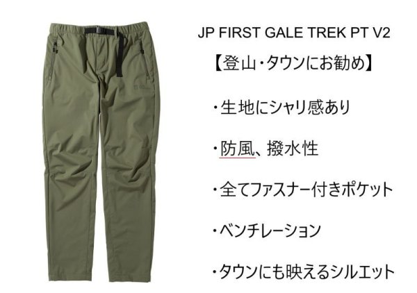 画像9: JP FIRST GALE TREK PT V2 (9)