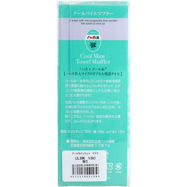 CLHK180ラインミント