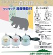 画像2: BEAR BELL 森の鈴Pico (2)
