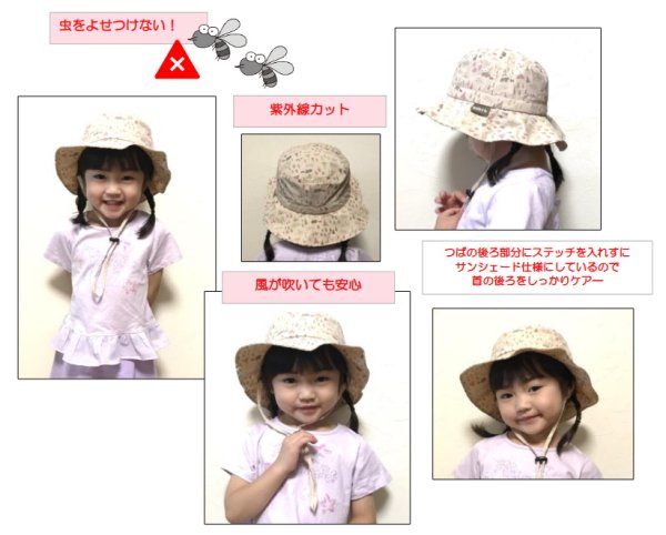 画像7: キッズ撥水MUSHI-KONAIDE HAT (7)