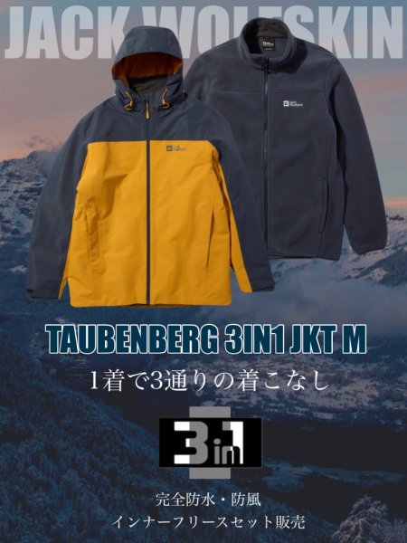画像50: TAUBENBERG 3IN1 JKT M (50)