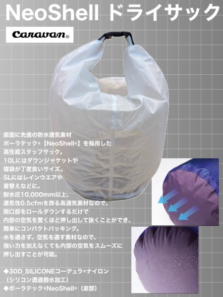 画像9: NeoShell ドライサック 5L (9)