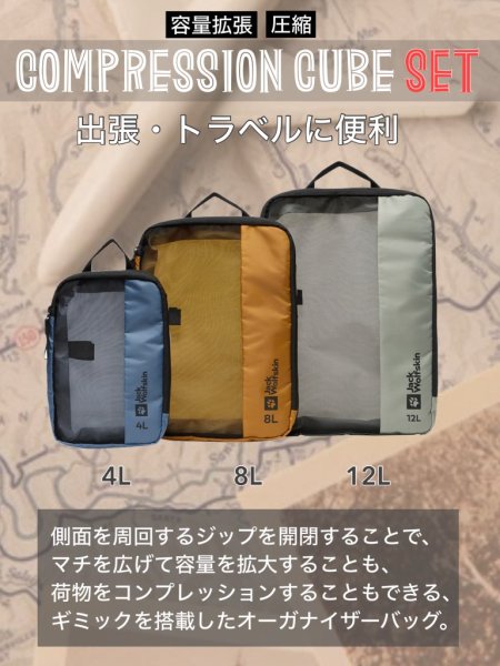 画像21: COMPRESSION CUBE SET (21)