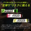 画像3: KODA ELECTROLYTE POWDER (LEMON) (3)