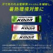 画像4: KODA ELECTROLYTE POWDER (LEMON) (4)