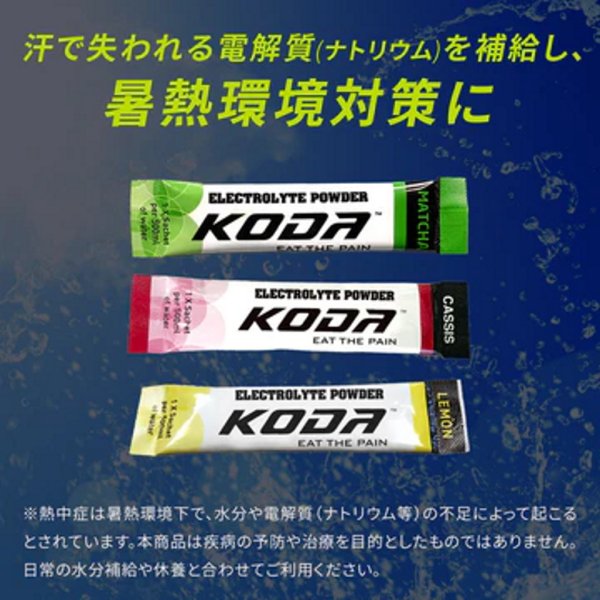 画像4: KODA ELECTROLYTE POWDER (LEMON) (4)