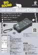 画像3: 電子熊除けホーン BEAR DOG (3)