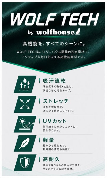画像19: WOLF TECH T (19)
