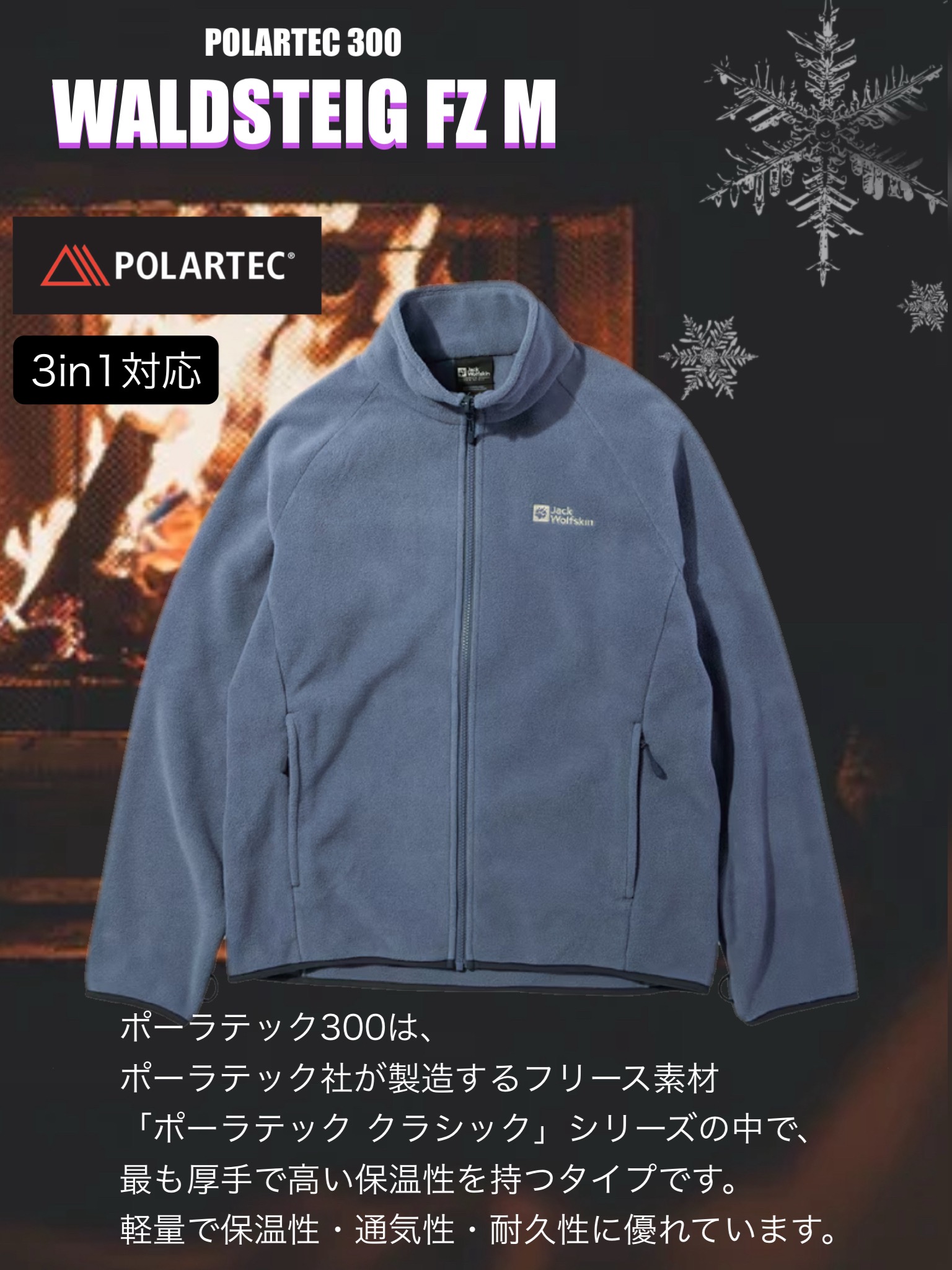 ASIA WALDSTEIG FZ M - JackWolfskin専門店 ウルフハウス