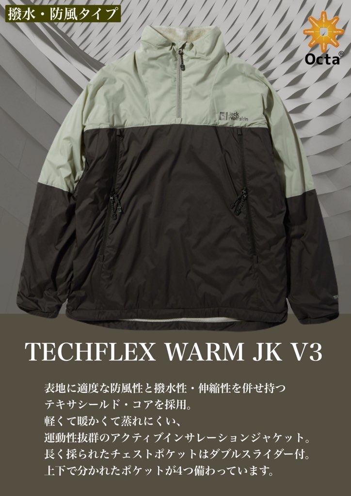 JP TECHFLEX WARM JK V3 - JackWolfskin専門店 ウルフハウス