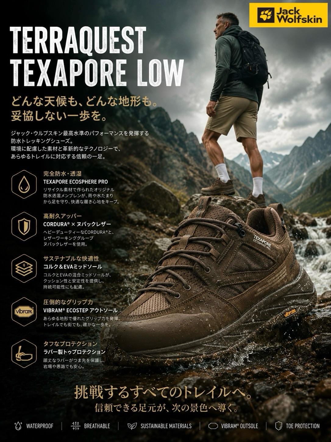 TERRAQUEST TEXAPORE LOW M - JackWolfskin専門店 ウルフハウス